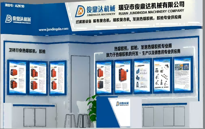Jundingda nodigt nieuwe en oude klanten uit om de 32e China International Disposable Paper Expo te bezoeken